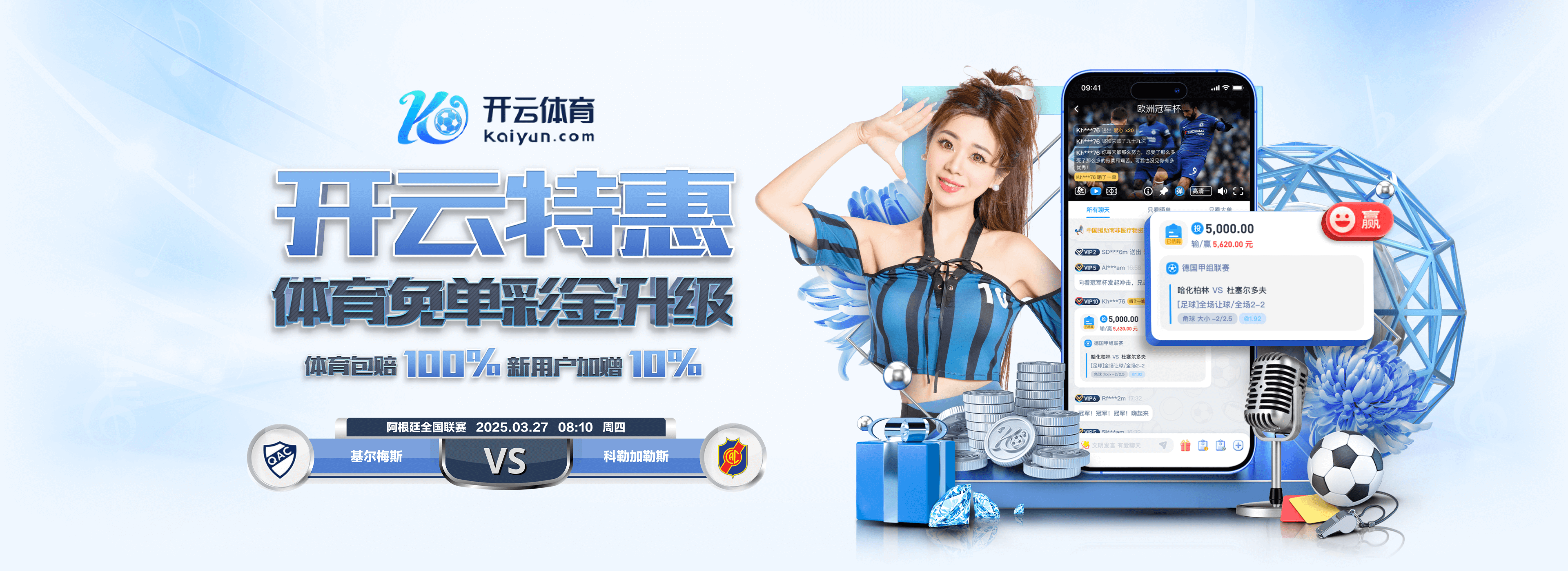 阿隆索谈皇萨赛后冲突:对健康、尊重且友好的冲突没必要大惊小怪